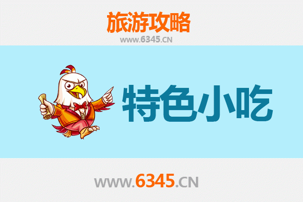 漯河郾城美食全攻略：不可错过的十大特色小吃