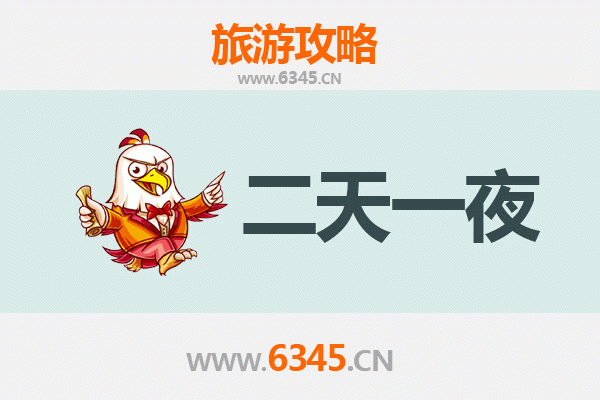 漯河郾城两天一夜深度游攻略：美食文化与历史探索之旅